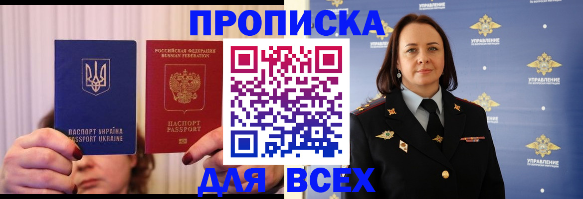 временная регистрация госуслуги в Зее