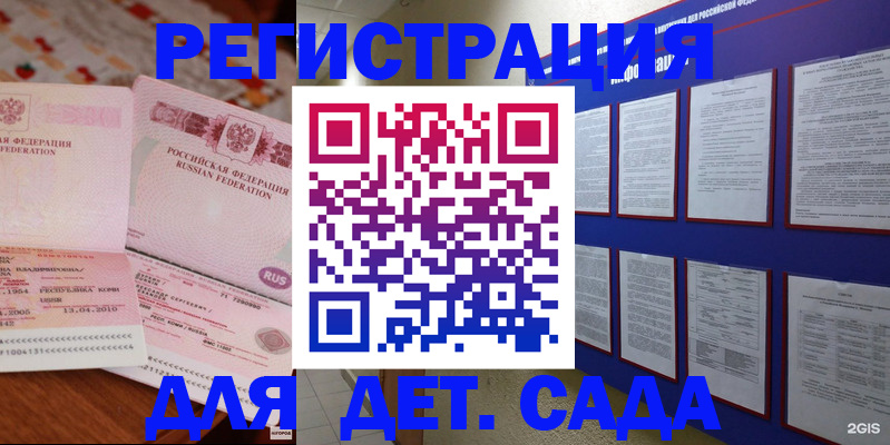 временная регистрация 2025 в Зее