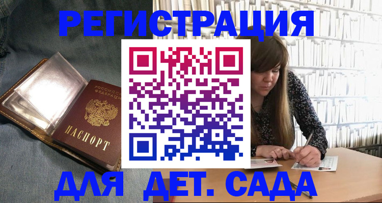 прописка для кредита в Зее